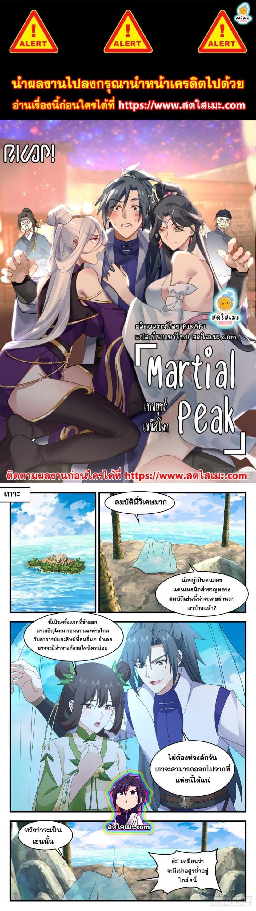 Manga-lc-com อ่านมังงะ อ่านการ์ตูน ออนไลน์ ฟรี Martial Peak ตอนที่ 1 2 3 4 5 6 7 8 9 10 11 12 13 14 ฟรี ไม่มีโฆษณา Manga-lc - อ่าน มังงะ อ่าน การ์ตูน ออนไลน์ อ่านมังงะ ฟรี