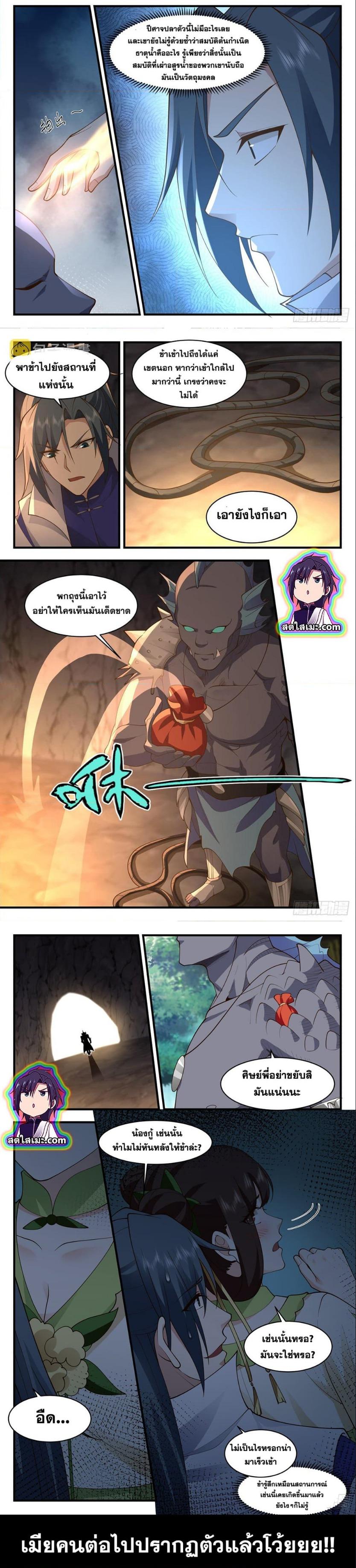 Manga-lc-com อ่านมังงะ อ่านการ์ตูน ออนไลน์ ฟรี Martial Peak ตอนที่ 1 2 3 4 5 6 7 8 9 10 11 12 13 14 ฟรี ไม่มีโฆษณา Manga-lc - อ่าน มังงะ อ่าน การ์ตูน ออนไลน์ อ่านมังงะ ฟรี