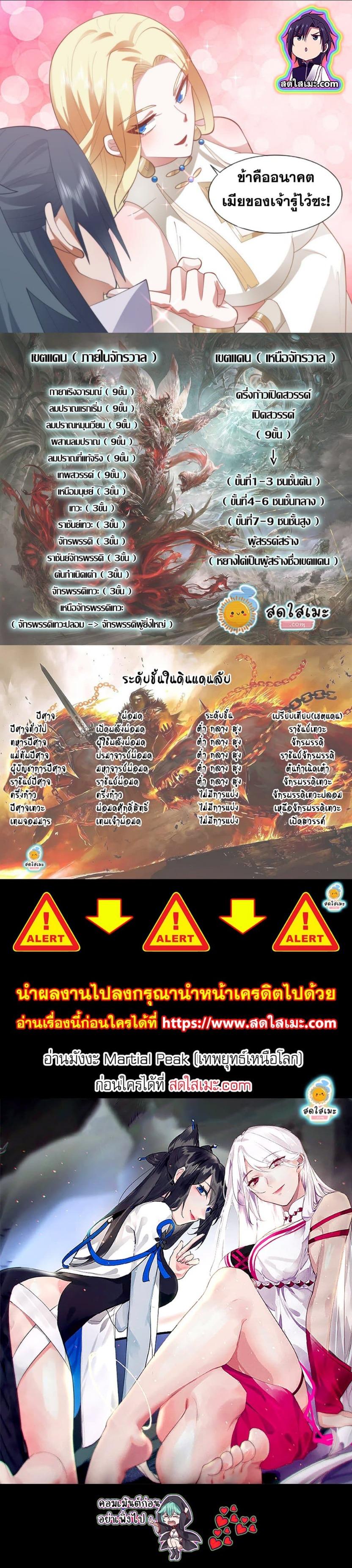 Manga-lc-com อ่านมังงะ อ่านการ์ตูน ออนไลน์ ฟรี Martial Peak ตอนที่ 1 2 3 4 5 6 7 8 9 10 11 12 13 14 ฟรี ไม่มีโฆษณา Manga-lc - อ่าน มังงะ อ่าน การ์ตูน ออนไลน์ อ่านมังงะ ฟรี