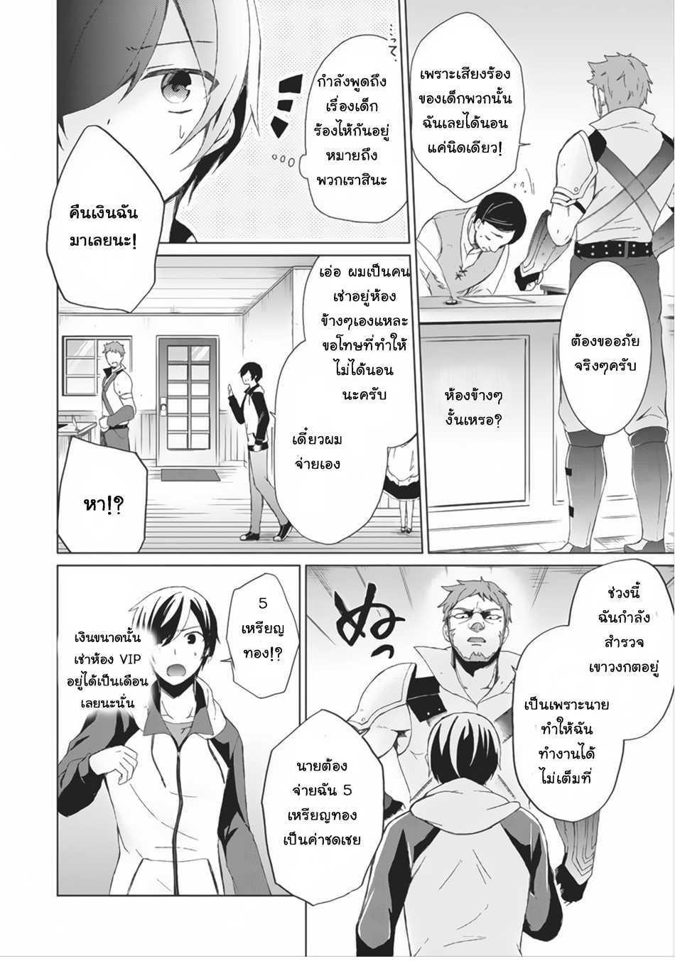 Manga-lc-com อ่านมังงะ อ่านการ์ตูน ออนไลน์ ฟรี Shingan no Yuusha ตอนที่ 1 2 3 4 5 6 7 8 9 10 11 12 13 14 ฟรี ไม่มีโฆษณา Manga-lc - อ่าน มังงะ อ่าน การ์ตูน ออนไลน์ อ่านมังงะ ฟรี
