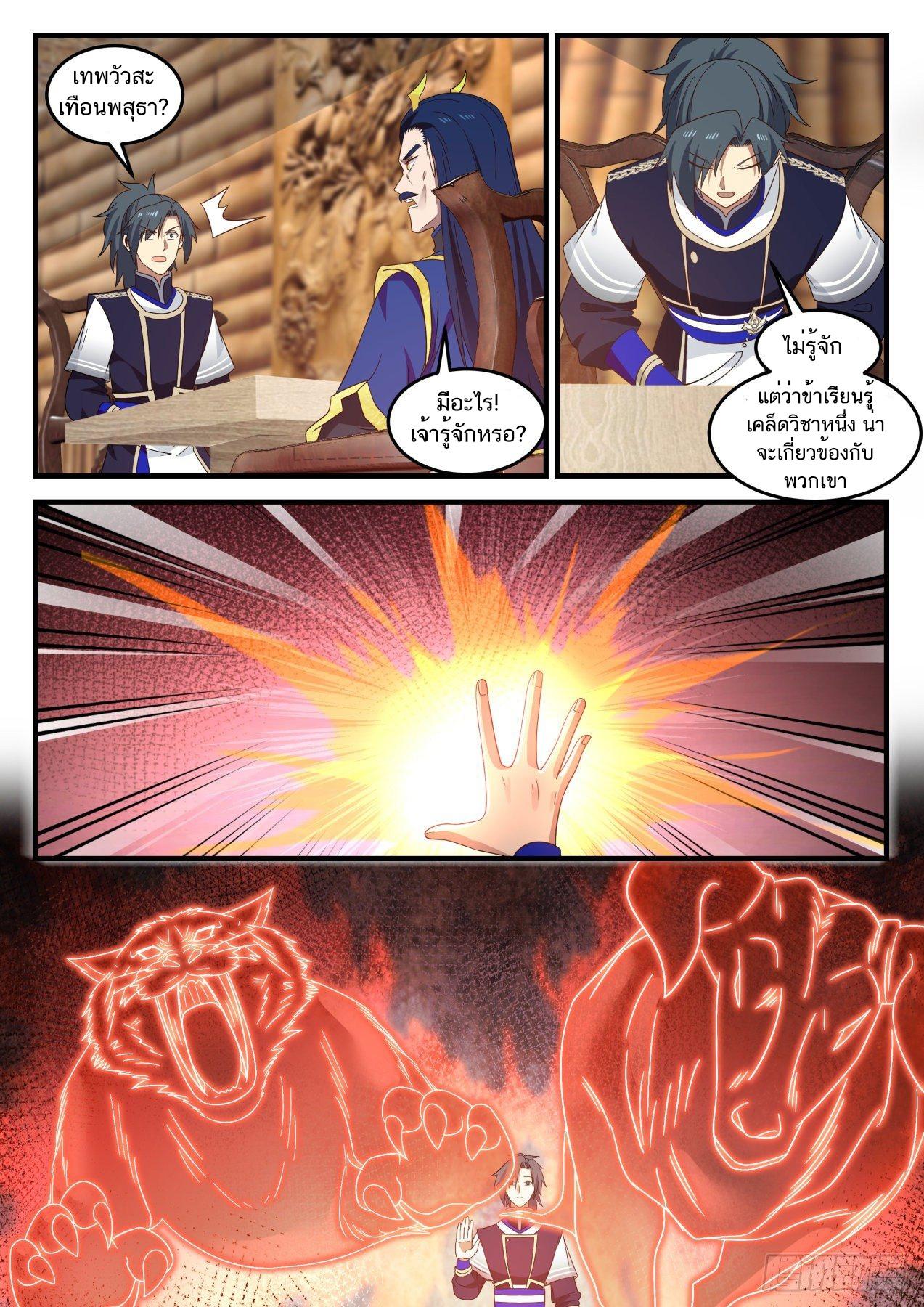 Manga-lc-com อ่านมังงะ อ่านการ์ตูน ออนไลน์ ฟรี Martial Peak ตอนที่ 1 2 3 4 5 6 7 8 9 10 11 12 13 14 ฟรี ไม่มีโฆษณา Manga-lc - อ่าน มังงะ อ่าน การ์ตูน ออนไลน์ อ่านมังงะ ฟรี