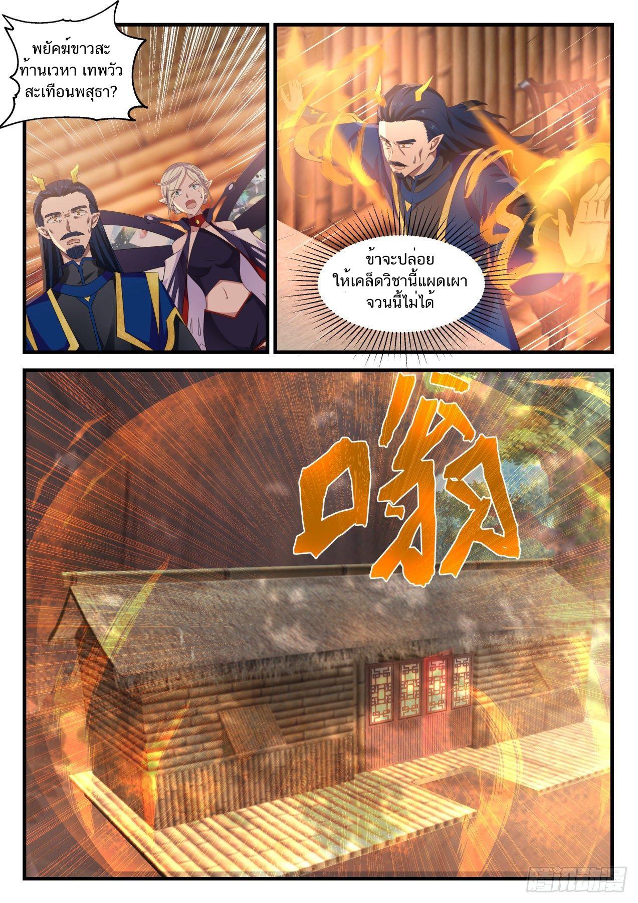 Manga-lc-com อ่านมังงะ อ่านการ์ตูน ออนไลน์ ฟรี Martial Peak ตอนที่ 1 2 3 4 5 6 7 8 9 10 11 12 13 14 ฟรี ไม่มีโฆษณา Manga-lc - อ่าน มังงะ อ่าน การ์ตูน ออนไลน์ อ่านมังงะ ฟรี