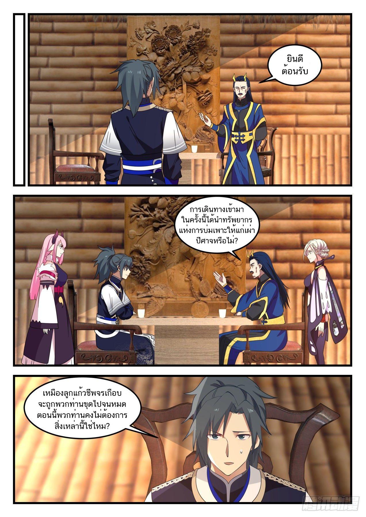 Manga-lc-com อ่านมังงะ อ่านการ์ตูน ออนไลน์ ฟรี Martial Peak ตอนที่ 1 2 3 4 5 6 7 8 9 10 11 12 13 14 ฟรี ไม่มีโฆษณา Manga-lc - อ่าน มังงะ อ่าน การ์ตูน ออนไลน์ อ่านมังงะ ฟรี