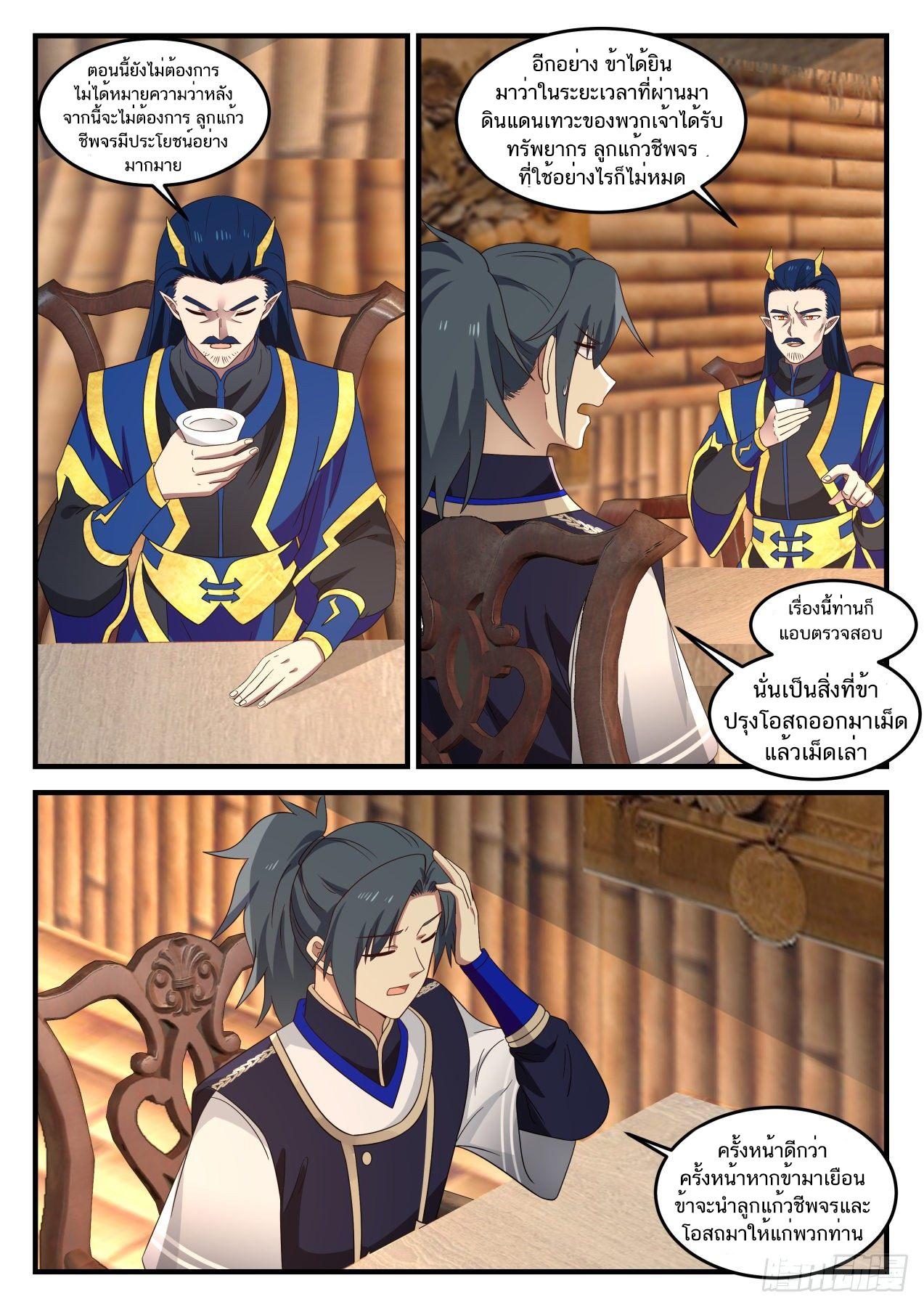Manga-lc-com อ่านมังงะ อ่านการ์ตูน ออนไลน์ ฟรี Martial Peak ตอนที่ 1 2 3 4 5 6 7 8 9 10 11 12 13 14 ฟรี ไม่มีโฆษณา Manga-lc - อ่าน มังงะ อ่าน การ์ตูน ออนไลน์ อ่านมังงะ ฟรี