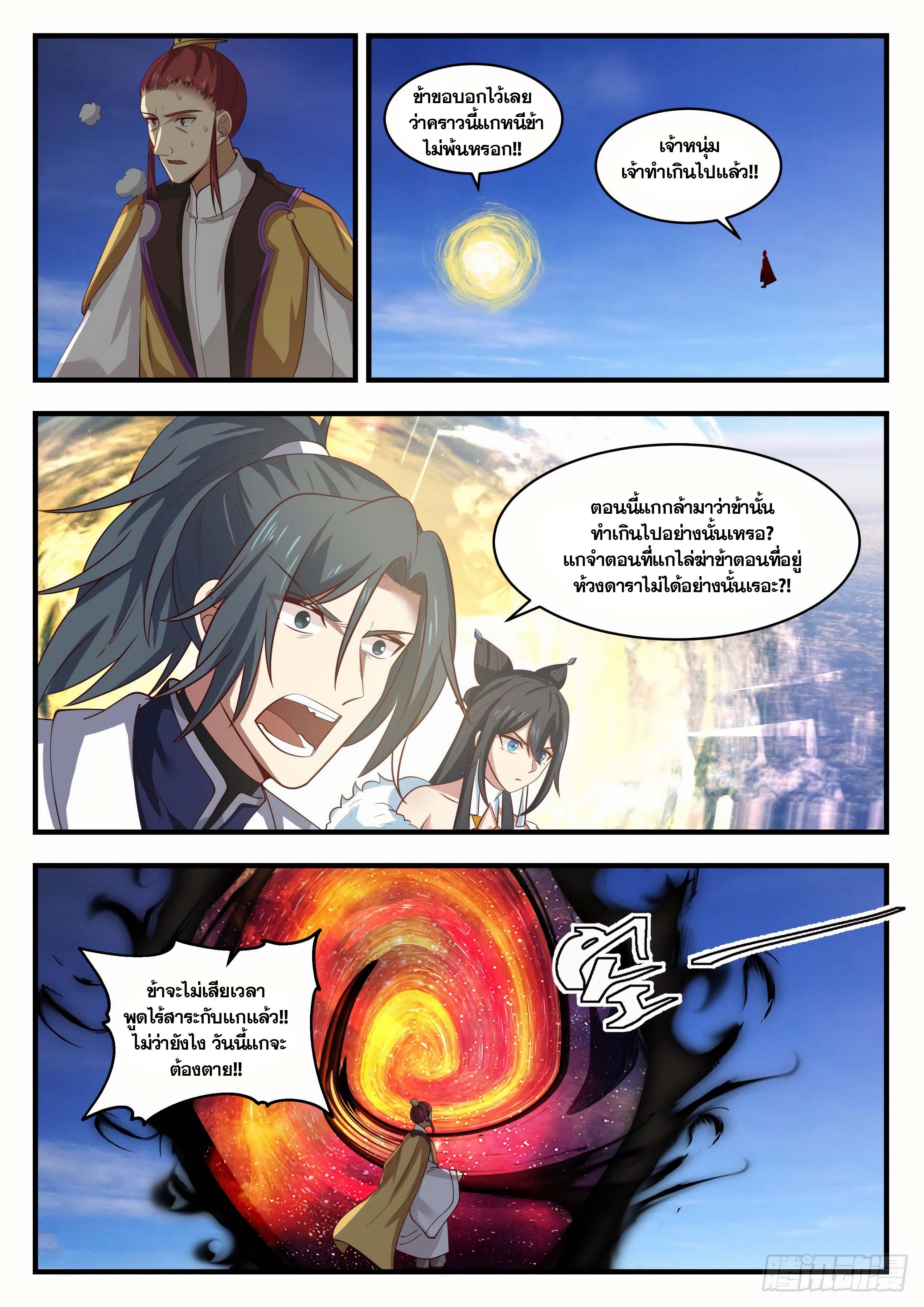 Manga-lc-com อ่านมังงะ อ่านการ์ตูน ออนไลน์ ฟรี Martial Peak ตอนที่ 1 2 3 4 5 6 7 8 9 10 11 12 13 14 ฟรี ไม่มีโฆษณา Manga-lc - อ่าน มังงะ อ่าน การ์ตูน ออนไลน์ อ่านมังงะ ฟรี