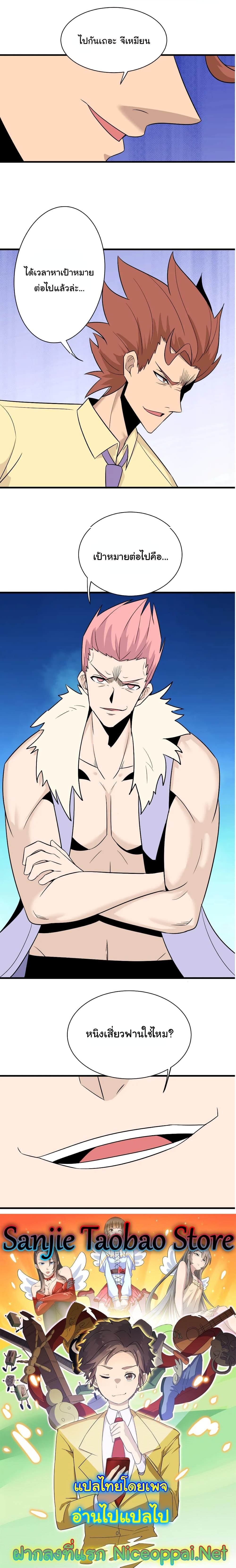 Manga-lc-com อ่านมังงะ อ่านการ์ตูน ออนไลน์ ฟรี Sanjie Taobao Store ตอนที่ 1 2 3 4 5 6 7 8 9 10 11 12 13 14 ฟรี ไม่มีโฆษณา Manga-lc - อ่าน มังงะ อ่าน การ์ตูน ออนไลน์ อ่านมังงะ ฟรี