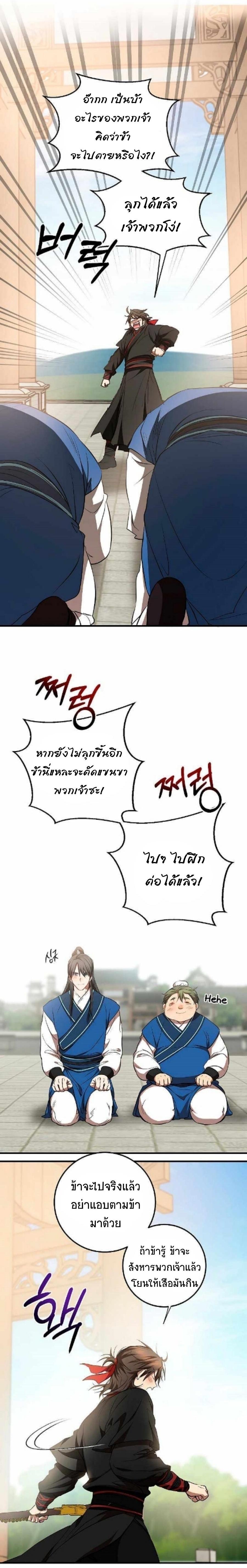 Manga-lc-com อ่านมังงะ อ่านการ์ตูน ออนไลน์ ฟรี Path of the Shaman ตอนที่ 1 2 3 4 5 6 7 8 9 10 11 12 13 14 ฟรี ไม่มีโฆษณา Manga-lc - อ่าน มังงะ อ่าน การ์ตูน ออนไลน์ อ่านมังงะ ฟรี