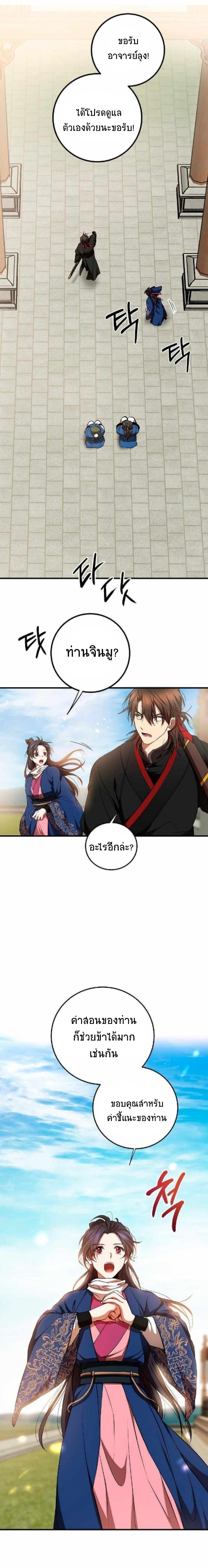 Manga-lc-com อ่านมังงะ อ่านการ์ตูน ออนไลน์ ฟรี Path of the Shaman ตอนที่ 1 2 3 4 5 6 7 8 9 10 11 12 13 14 ฟรี ไม่มีโฆษณา Manga-lc - อ่าน มังงะ อ่าน การ์ตูน ออนไลน์ อ่านมังงะ ฟรี