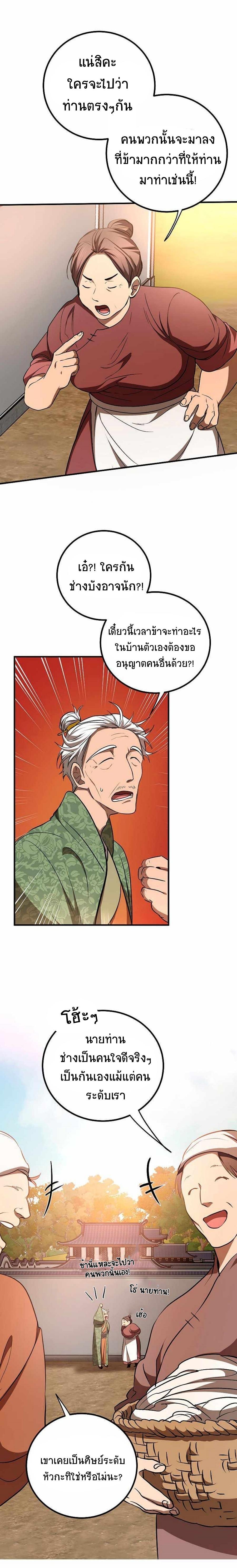 Manga-lc-com อ่านมังงะ อ่านการ์ตูน ออนไลน์ ฟรี Path of the Shaman ตอนที่ 1 2 3 4 5 6 7 8 9 10 11 12 13 14 ฟรี ไม่มีโฆษณา Manga-lc - อ่าน มังงะ อ่าน การ์ตูน ออนไลน์ อ่านมังงะ ฟรี