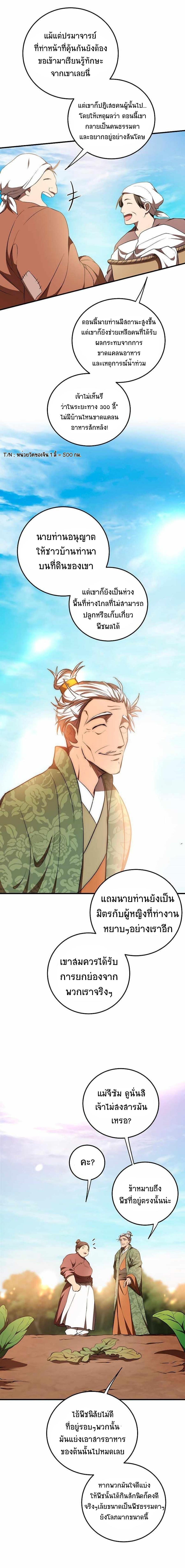 Manga-lc-com อ่านมังงะ อ่านการ์ตูน ออนไลน์ ฟรี Path of the Shaman ตอนที่ 1 2 3 4 5 6 7 8 9 10 11 12 13 14 ฟรี ไม่มีโฆษณา Manga-lc - อ่าน มังงะ อ่าน การ์ตูน ออนไลน์ อ่านมังงะ ฟรี