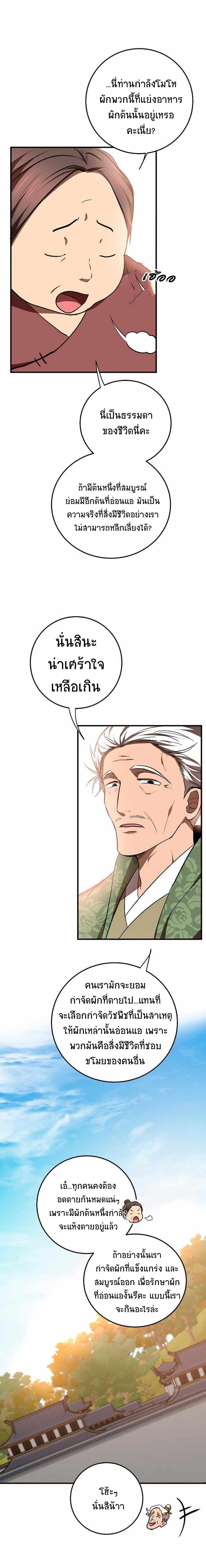 Manga-lc-com อ่านมังงะ อ่านการ์ตูน ออนไลน์ ฟรี Path of the Shaman ตอนที่ 1 2 3 4 5 6 7 8 9 10 11 12 13 14 ฟรี ไม่มีโฆษณา Manga-lc - อ่าน มังงะ อ่าน การ์ตูน ออนไลน์ อ่านมังงะ ฟรี