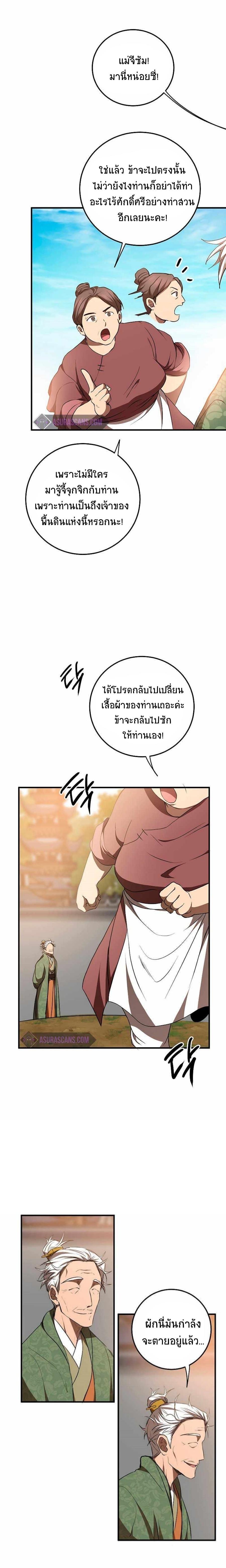 Manga-lc-com อ่านมังงะ อ่านการ์ตูน ออนไลน์ ฟรี Path of the Shaman ตอนที่ 1 2 3 4 5 6 7 8 9 10 11 12 13 14 ฟรี ไม่มีโฆษณา Manga-lc - อ่าน มังงะ อ่าน การ์ตูน ออนไลน์ อ่านมังงะ ฟรี