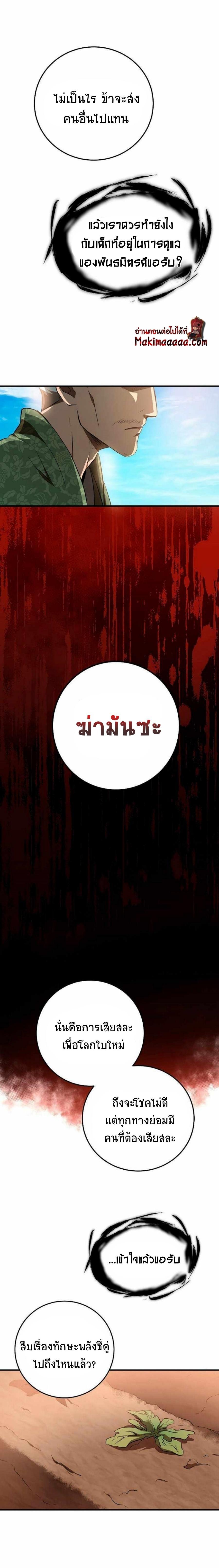 Manga-lc-com อ่านมังงะ อ่านการ์ตูน ออนไลน์ ฟรี Path of the Shaman ตอนที่ 1 2 3 4 5 6 7 8 9 10 11 12 13 14 ฟรี ไม่มีโฆษณา Manga-lc - อ่าน มังงะ อ่าน การ์ตูน ออนไลน์ อ่านมังงะ ฟรี