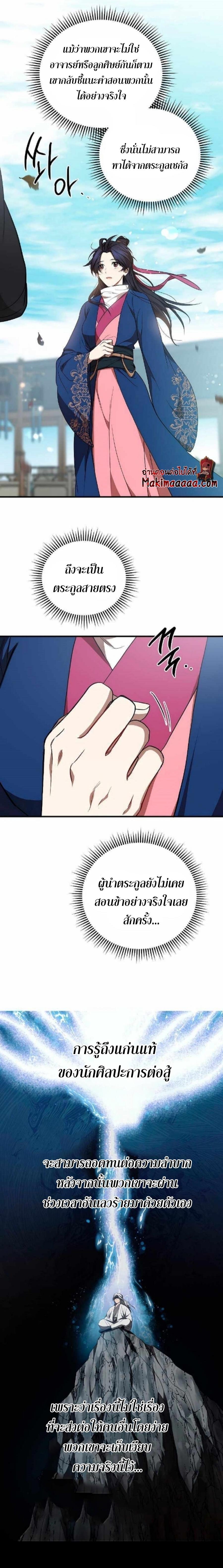 Manga-lc-com อ่านมังงะ อ่านการ์ตูน ออนไลน์ ฟรี Path of the Shaman ตอนที่ 1 2 3 4 5 6 7 8 9 10 11 12 13 14 ฟรี ไม่มีโฆษณา Manga-lc - อ่าน มังงะ อ่าน การ์ตูน ออนไลน์ อ่านมังงะ ฟรี