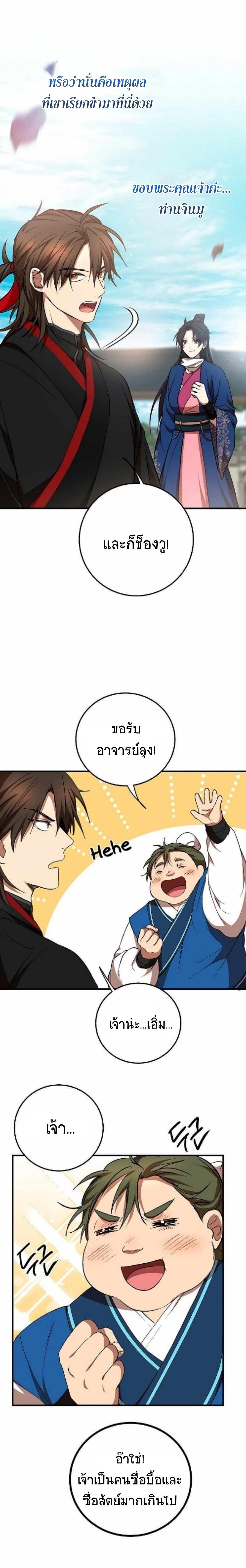 Manga-lc-com อ่านมังงะ อ่านการ์ตูน ออนไลน์ ฟรี Path of the Shaman ตอนที่ 1 2 3 4 5 6 7 8 9 10 11 12 13 14 ฟรี ไม่มีโฆษณา Manga-lc - อ่าน มังงะ อ่าน การ์ตูน ออนไลน์ อ่านมังงะ ฟรี