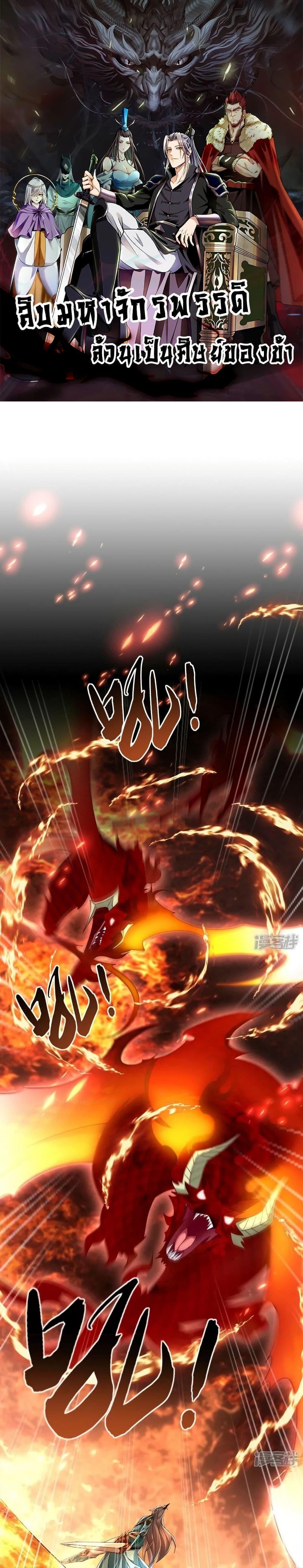 Manga-lc-com อ่านมังงะ อ่านการ์ตูน ออนไลน์ ฟรี The Ten Great Emperors At The Beginning Are All My Apprentices – สิบมหาจักรพรรดิล้วนเป็นศิษย์ของข้า ตอนที่ 1 2 3 4 5 6 7 8 9 10 11 12 13 14 ฟรี ไม่มีโฆษณา Manga-lc - อ่าน มังงะ อ่าน การ์ตูน ออนไลน์ อ่านมังงะ ฟรี