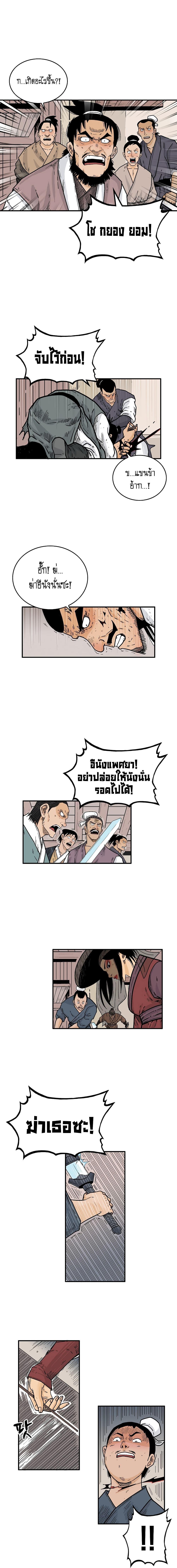 Manga-lc-com อ่านมังงะ อ่านการ์ตูน ออนไลน์ ฟรี Fist Demon Of Mount Hua ตอนที่ 1 2 3 4 5 6 7 8 9 10 11 12 13 14 ฟรี ไม่มีโฆษณา Manga-lc - อ่าน มังงะ อ่าน การ์ตูน ออนไลน์ อ่านมังงะ ฟรี