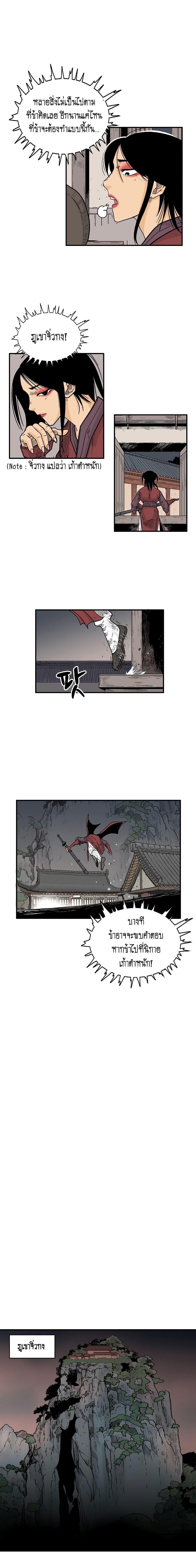 Manga-lc-com อ่านมังงะ อ่านการ์ตูน ออนไลน์ ฟรี Fist Demon Of Mount Hua ตอนที่ 1 2 3 4 5 6 7 8 9 10 11 12 13 14 ฟรี ไม่มีโฆษณา Manga-lc - อ่าน มังงะ อ่าน การ์ตูน ออนไลน์ อ่านมังงะ ฟรี