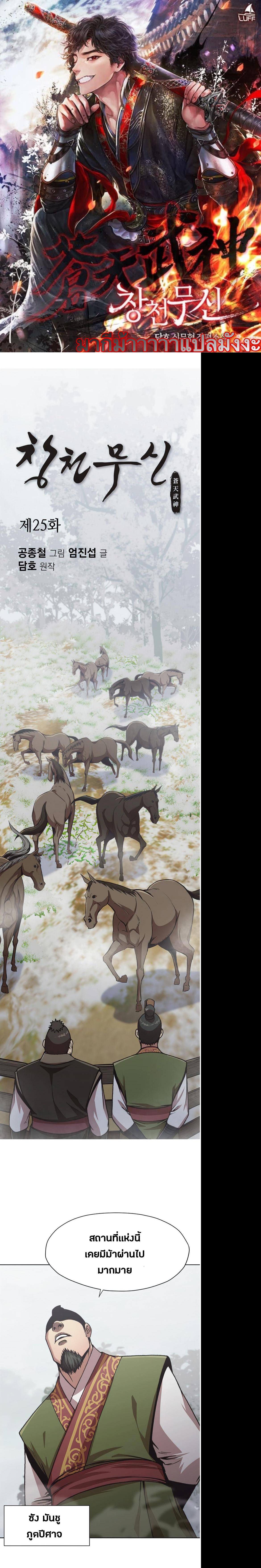 Manga-lc-com อ่านมังงะ อ่านการ์ตูน ออนไลน์ ฟรี Heavenly Martial God ตอนที่ 1 2 3 4 5 6 7 8 9 10 11 12 13 14 ฟรี ไม่มีโฆษณา Manga-lc - อ่าน มังงะ อ่าน การ์ตูน ออนไลน์ อ่านมังงะ ฟรี