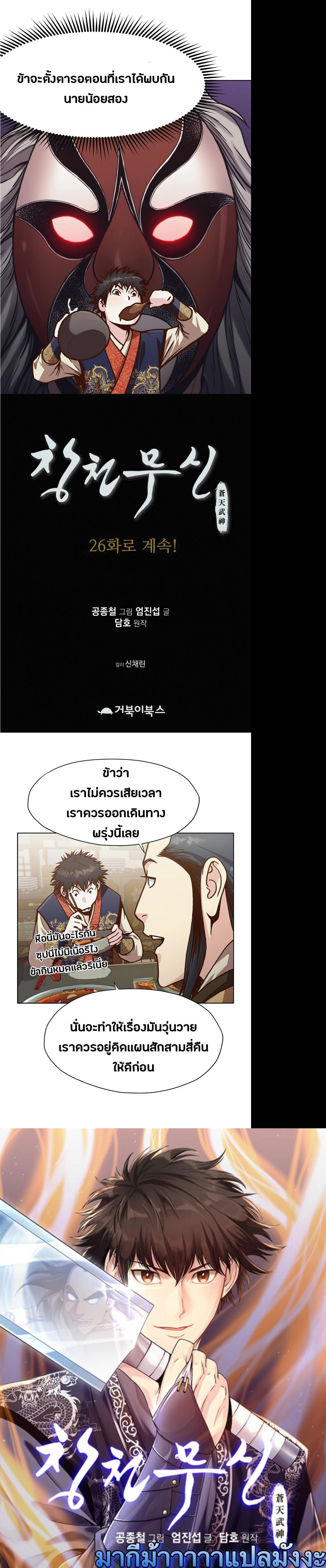Manga-lc-com อ่านมังงะ อ่านการ์ตูน ออนไลน์ ฟรี Heavenly Martial God ตอนที่ 1 2 3 4 5 6 7 8 9 10 11 12 13 14 ฟรี ไม่มีโฆษณา Manga-lc - อ่าน มังงะ อ่าน การ์ตูน ออนไลน์ อ่านมังงะ ฟรี