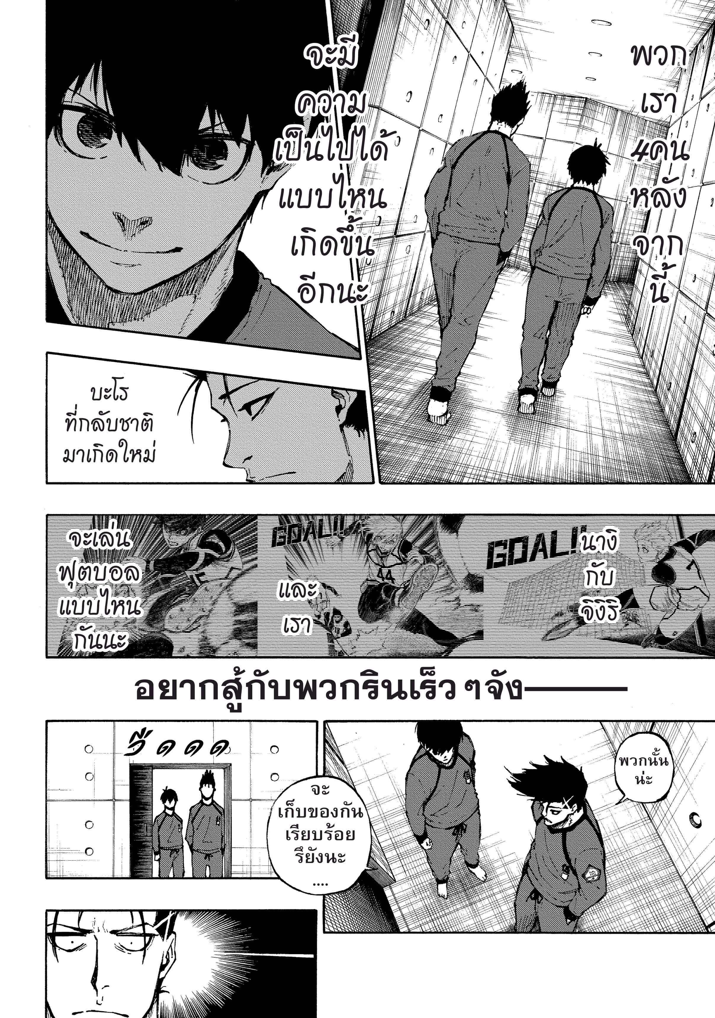 Manga-lc-com อ่านมังงะ อ่านการ์ตูน ออนไลน์ ฟรี Blue Lock ตอนที่ 1 2 3 4 5 6 7 8 9 10 11 12 13 14 ฟรี ไม่มีโฆษณา Manga-lc - อ่าน มังงะ อ่าน การ์ตูน ออนไลน์ อ่านมังงะ ฟรี