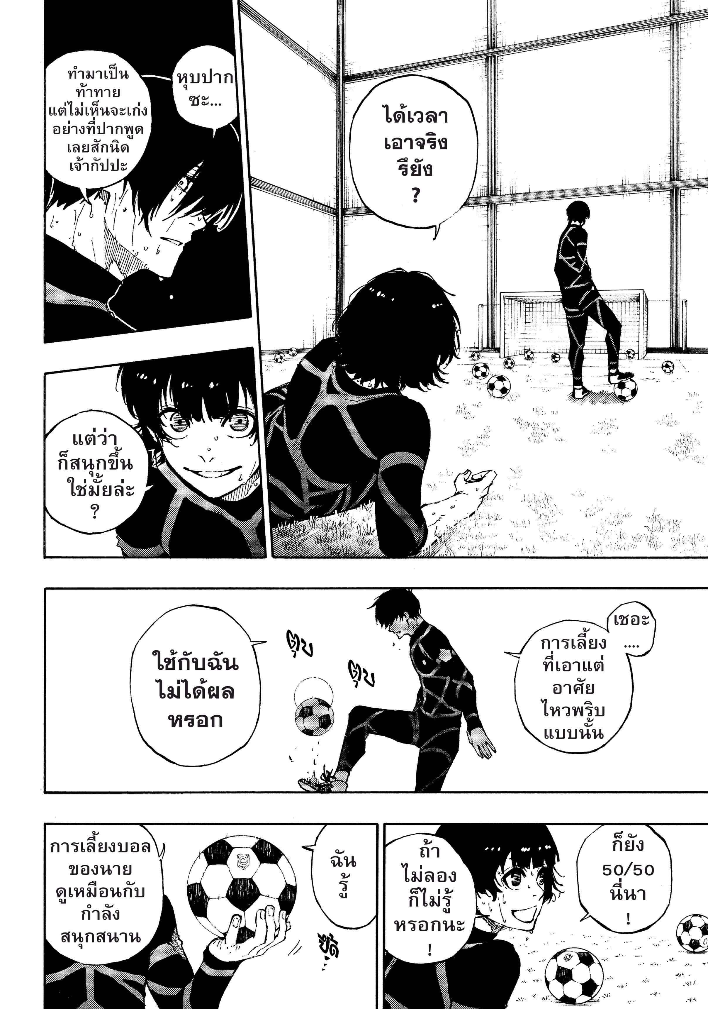 Manga-lc-com อ่านมังงะ อ่านการ์ตูน ออนไลน์ ฟรี Blue Lock ตอนที่ 1 2 3 4 5 6 7 8 9 10 11 12 13 14 ฟรี ไม่มีโฆษณา Manga-lc - อ่าน มังงะ อ่าน การ์ตูน ออนไลน์ อ่านมังงะ ฟรี