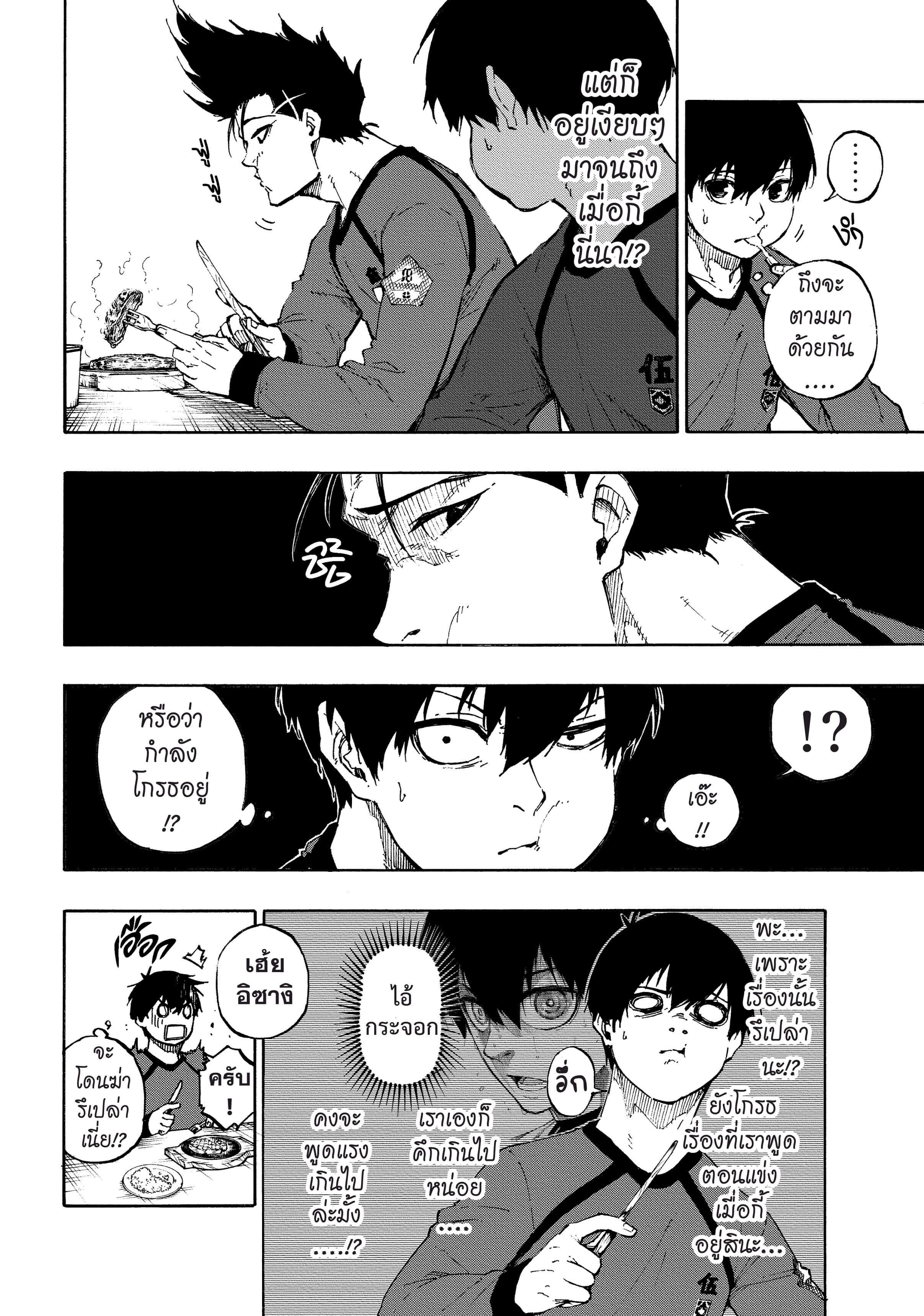 Manga-lc-com อ่านมังงะ อ่านการ์ตูน ออนไลน์ ฟรี Blue Lock ตอนที่ 1 2 3 4 5 6 7 8 9 10 11 12 13 14 ฟรี ไม่มีโฆษณา Manga-lc - อ่าน มังงะ อ่าน การ์ตูน ออนไลน์ อ่านมังงะ ฟรี
