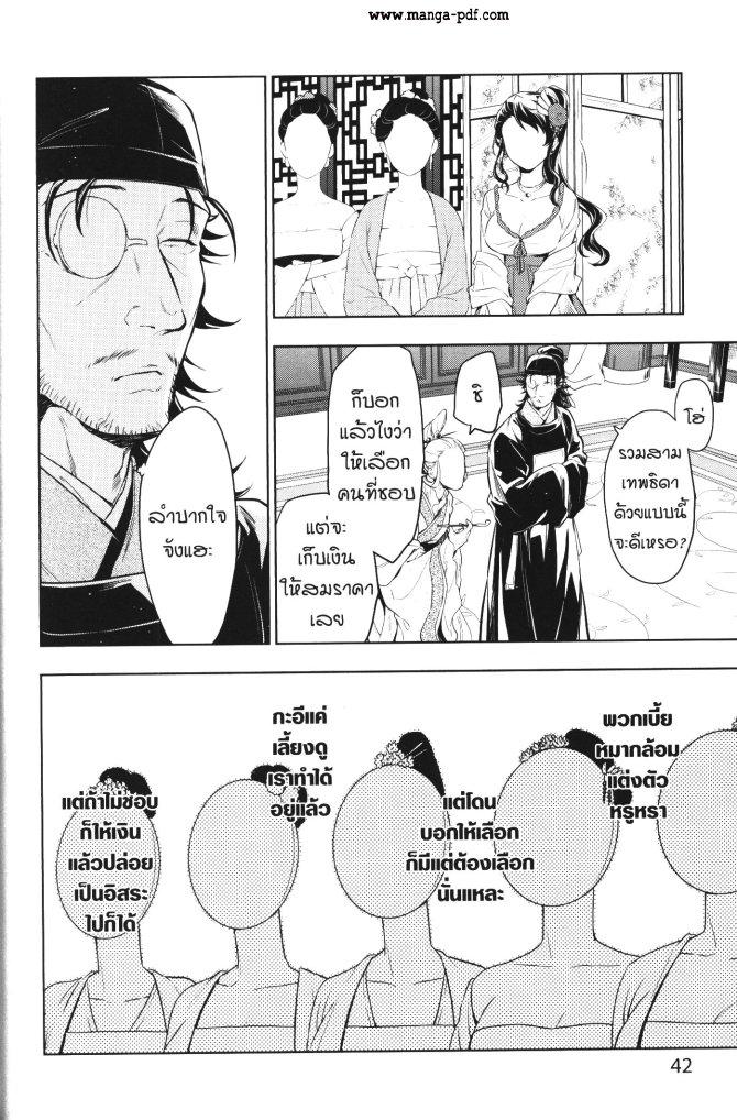 Manga-lc-com อ่านมังงะ อ่านการ์ตูน ออนไลน์ ฟรี Kusuriya no Hitorigoto ตอนที่ 1 2 3 4 5 6 7 8 9 10 11 12 13 14 ฟรี ไม่มีโฆษณา Manga-lc - อ่าน มังงะ อ่าน การ์ตูน ออนไลน์ อ่านมังงะ ฟรี