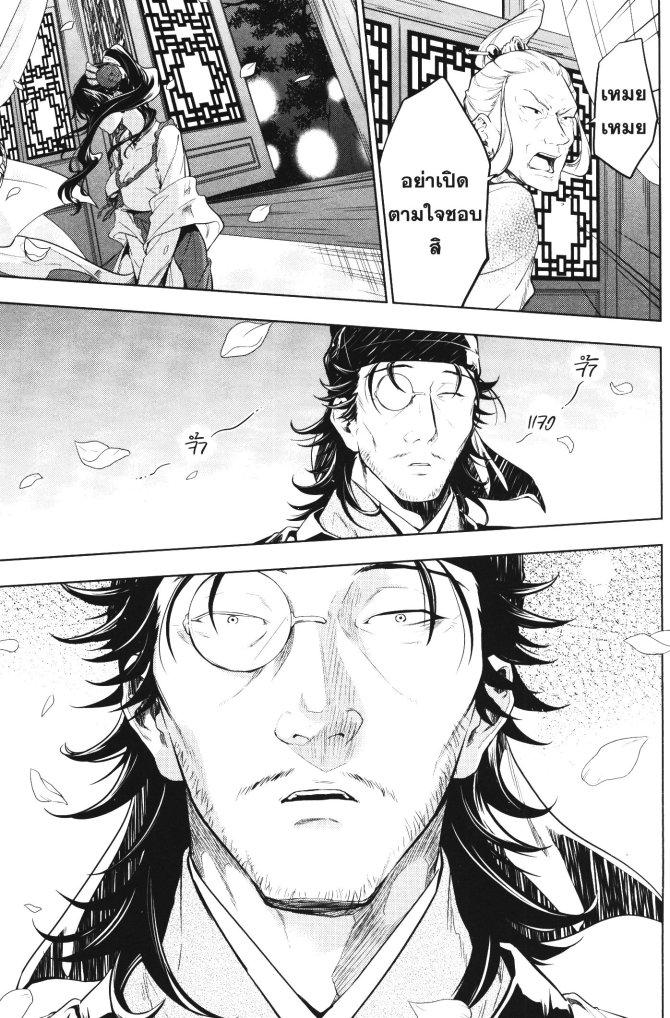 Manga-lc-com อ่านมังงะ อ่านการ์ตูน ออนไลน์ ฟรี Kusuriya no Hitorigoto ตอนที่ 1 2 3 4 5 6 7 8 9 10 11 12 13 14 ฟรี ไม่มีโฆษณา Manga-lc - อ่าน มังงะ อ่าน การ์ตูน ออนไลน์ อ่านมังงะ ฟรี