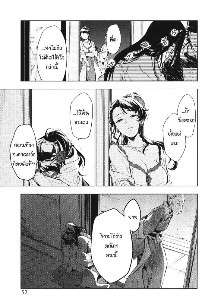 Manga-lc-com อ่านมังงะ อ่านการ์ตูน ออนไลน์ ฟรี Kusuriya no Hitorigoto ตอนที่ 1 2 3 4 5 6 7 8 9 10 11 12 13 14 ฟรี ไม่มีโฆษณา Manga-lc - อ่าน มังงะ อ่าน การ์ตูน ออนไลน์ อ่านมังงะ ฟรี