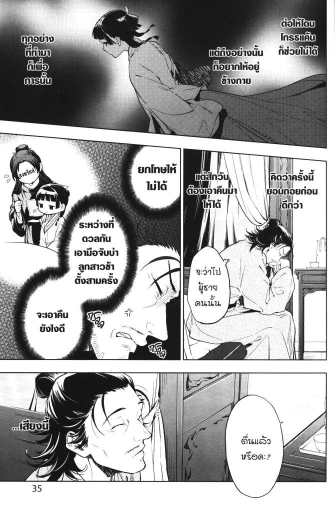 Manga-lc-com อ่านมังงะ อ่านการ์ตูน ออนไลน์ ฟรี Kusuriya no Hitorigoto ตอนที่ 1 2 3 4 5 6 7 8 9 10 11 12 13 14 ฟรี ไม่มีโฆษณา Manga-lc - อ่าน มังงะ อ่าน การ์ตูน ออนไลน์ อ่านมังงะ ฟรี