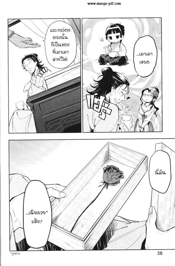 Manga-lc-com อ่านมังงะ อ่านการ์ตูน ออนไลน์ ฟรี Kusuriya no Hitorigoto ตอนที่ 1 2 3 4 5 6 7 8 9 10 11 12 13 14 ฟรี ไม่มีโฆษณา Manga-lc - อ่าน มังงะ อ่าน การ์ตูน ออนไลน์ อ่านมังงะ ฟรี
