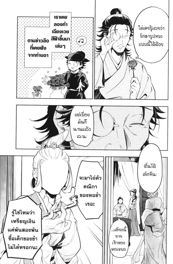 Manga-lc-com อ่านมังงะ อ่านการ์ตูน ออนไลน์ ฟรี Kusuriya no Hitorigoto ตอนที่ 1 2 3 4 5 6 7 8 9 10 11 12 13 14 ฟรี ไม่มีโฆษณา Manga-lc - อ่าน มังงะ อ่าน การ์ตูน ออนไลน์ อ่านมังงะ ฟรี
