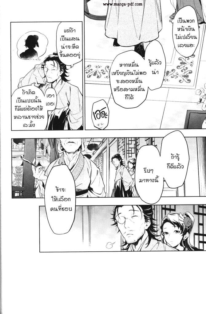 Manga-lc-com อ่านมังงะ อ่านการ์ตูน ออนไลน์ ฟรี Kusuriya no Hitorigoto ตอนที่ 1 2 3 4 5 6 7 8 9 10 11 12 13 14 ฟรี ไม่มีโฆษณา Manga-lc - อ่าน มังงะ อ่าน การ์ตูน ออนไลน์ อ่านมังงะ ฟรี