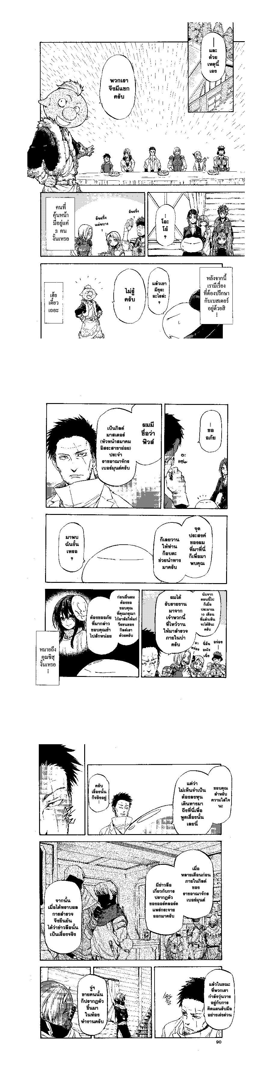 Manga-lc-com อ่านมังงะ อ่านการ์ตูน ออนไลน์ ฟรี Tensei shitara Slime Datta Ken ตอนที่ 1 2 3 4 5 6 7 8 9 10 11 12 13 14 ฟรี ไม่มีโฆษณา Manga-lc - อ่าน มังงะ อ่าน การ์ตูน ออนไลน์ อ่านมังงะ ฟรี