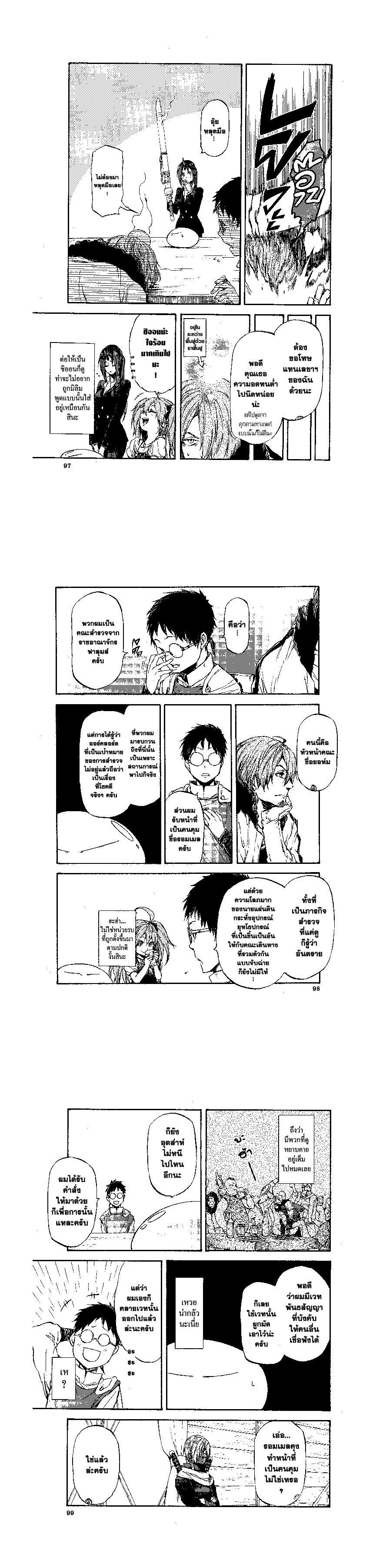 Manga-lc-com อ่านมังงะ อ่านการ์ตูน ออนไลน์ ฟรี Tensei shitara Slime Datta Ken ตอนที่ 1 2 3 4 5 6 7 8 9 10 11 12 13 14 ฟรี ไม่มีโฆษณา Manga-lc - อ่าน มังงะ อ่าน การ์ตูน ออนไลน์ อ่านมังงะ ฟรี