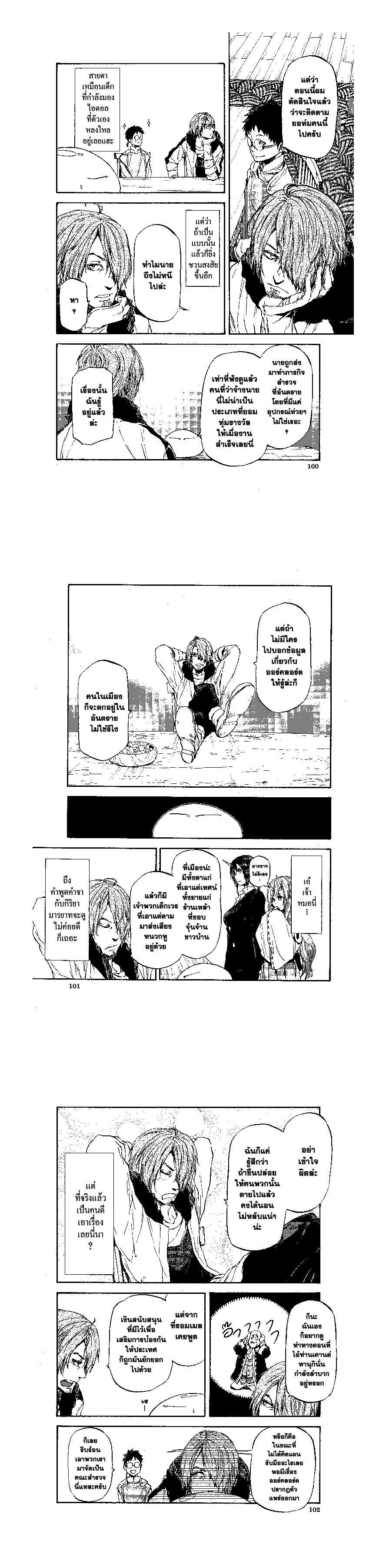 Manga-lc-com อ่านมังงะ อ่านการ์ตูน ออนไลน์ ฟรี Tensei shitara Slime Datta Ken ตอนที่ 1 2 3 4 5 6 7 8 9 10 11 12 13 14 ฟรี ไม่มีโฆษณา Manga-lc - อ่าน มังงะ อ่าน การ์ตูน ออนไลน์ อ่านมังงะ ฟรี