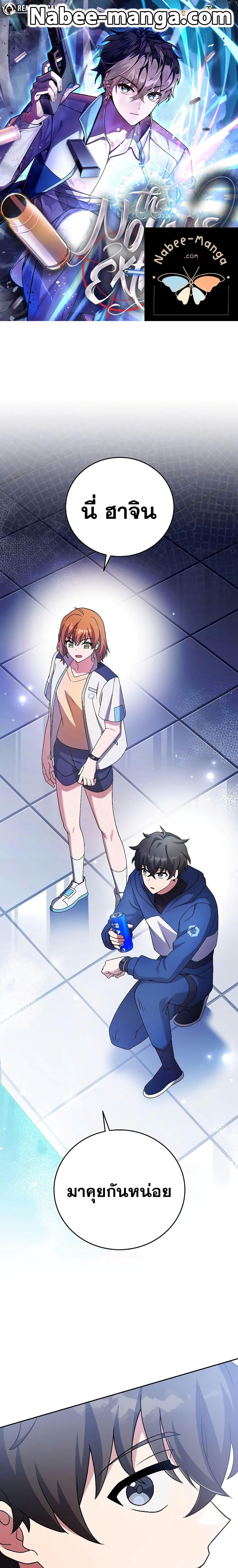 Manga-lc-com อ่านมังงะ อ่านการ์ตูน ออนไลน์ ฟรี TheNovel’sExt ตอนที่ 1 2 3 4 5 6 7 8 9 10 11 12 13 14 ฟรี ไม่มีโฆษณา Manga-lc - อ่าน มังงะ อ่าน การ์ตูน ออนไลน์ อ่านมังงะ ฟรี