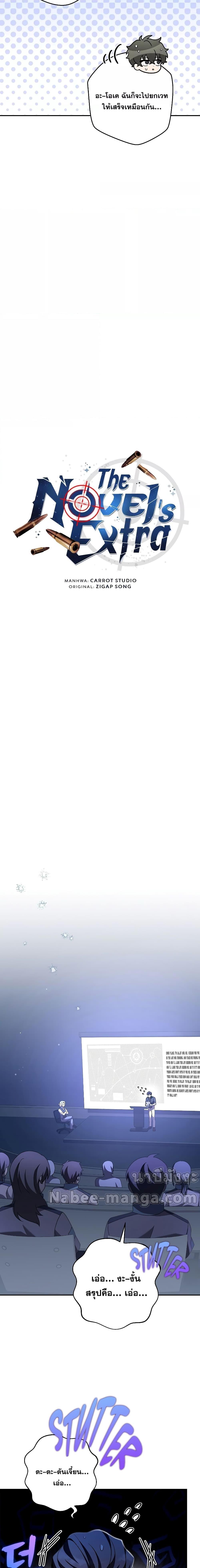 Manga-lc-com อ่านมังงะ อ่านการ์ตูน ออนไลน์ ฟรี TheNovel’sExt ตอนที่ 1 2 3 4 5 6 7 8 9 10 11 12 13 14 ฟรี ไม่มีโฆษณา Manga-lc - อ่าน มังงะ อ่าน การ์ตูน ออนไลน์ อ่านมังงะ ฟรี