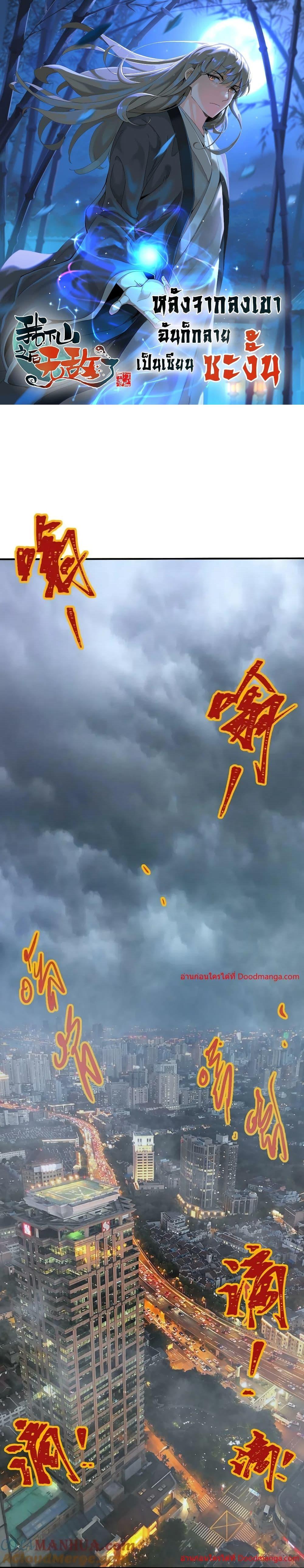 Manga-lc-com อ่านมังงะ อ่านการ์ตูน ออนไลน์ ฟรี I Am Invincible After Going Down the Mountain ตอนที่ 1 2 3 4 5 6 7 8 9 10 11 12 13 14 ฟรี ไม่มีโฆษณา Manga-lc - อ่าน มังงะ อ่าน การ์ตูน ออนไลน์ อ่านมังงะ ฟรี