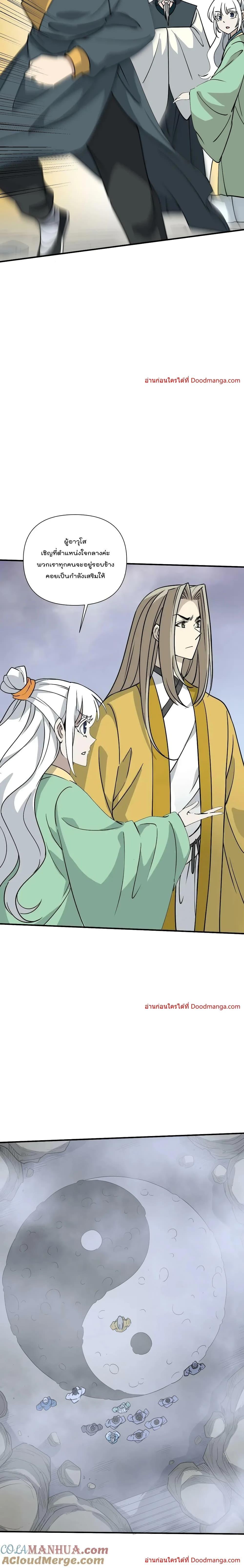 Manga-lc-com อ่านมังงะ อ่านการ์ตูน ออนไลน์ ฟรี I Am Invincible After Going Down the Mountain ตอนที่ 1 2 3 4 5 6 7 8 9 10 11 12 13 14 ฟรี ไม่มีโฆษณา Manga-lc - อ่าน มังงะ อ่าน การ์ตูน ออนไลน์ อ่านมังงะ ฟรี