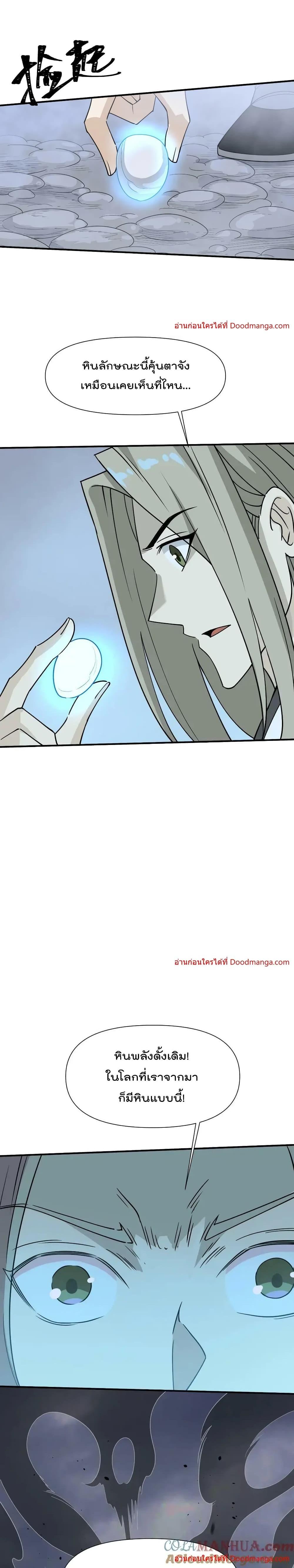 Manga-lc-com อ่านมังงะ อ่านการ์ตูน ออนไลน์ ฟรี I Am Invincible After Going Down the Mountain ตอนที่ 1 2 3 4 5 6 7 8 9 10 11 12 13 14 ฟรี ไม่มีโฆษณา Manga-lc - อ่าน มังงะ อ่าน การ์ตูน ออนไลน์ อ่านมังงะ ฟรี