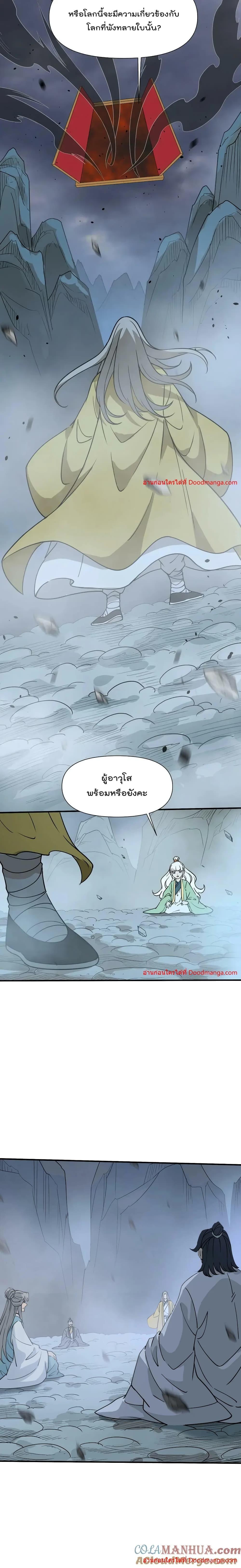 Manga-lc-com อ่านมังงะ อ่านการ์ตูน ออนไลน์ ฟรี I Am Invincible After Going Down the Mountain ตอนที่ 1 2 3 4 5 6 7 8 9 10 11 12 13 14 ฟรี ไม่มีโฆษณา Manga-lc - อ่าน มังงะ อ่าน การ์ตูน ออนไลน์ อ่านมังงะ ฟรี