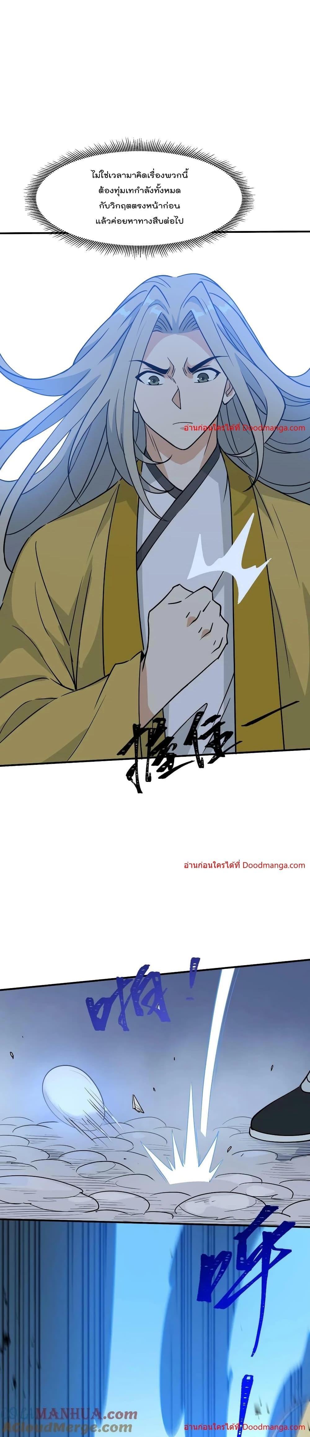 Manga-lc-com อ่านมังงะ อ่านการ์ตูน ออนไลน์ ฟรี I Am Invincible After Going Down the Mountain ตอนที่ 1 2 3 4 5 6 7 8 9 10 11 12 13 14 ฟรี ไม่มีโฆษณา Manga-lc - อ่าน มังงะ อ่าน การ์ตูน ออนไลน์ อ่านมังงะ ฟรี