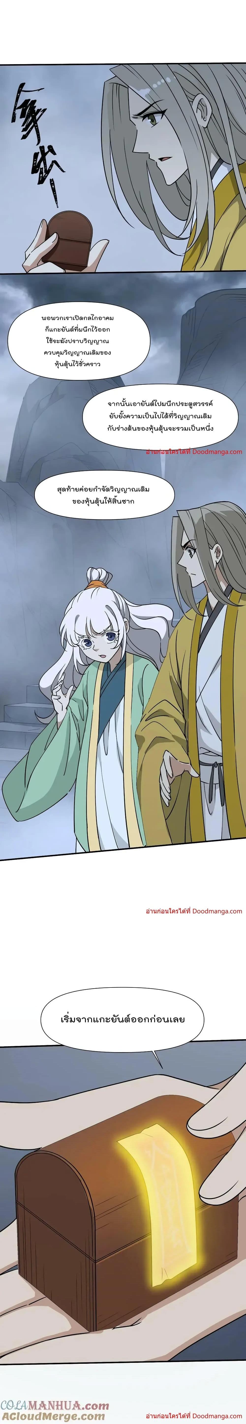 Manga-lc-com อ่านมังงะ อ่านการ์ตูน ออนไลน์ ฟรี I Am Invincible After Going Down the Mountain ตอนที่ 1 2 3 4 5 6 7 8 9 10 11 12 13 14 ฟรี ไม่มีโฆษณา Manga-lc - อ่าน มังงะ อ่าน การ์ตูน ออนไลน์ อ่านมังงะ ฟรี