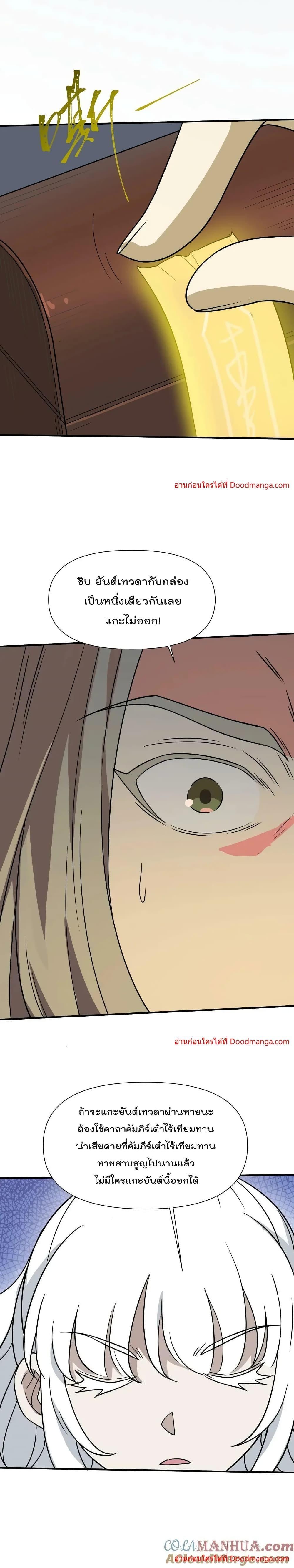 Manga-lc-com อ่านมังงะ อ่านการ์ตูน ออนไลน์ ฟรี I Am Invincible After Going Down the Mountain ตอนที่ 1 2 3 4 5 6 7 8 9 10 11 12 13 14 ฟรี ไม่มีโฆษณา Manga-lc - อ่าน มังงะ อ่าน การ์ตูน ออนไลน์ อ่านมังงะ ฟรี