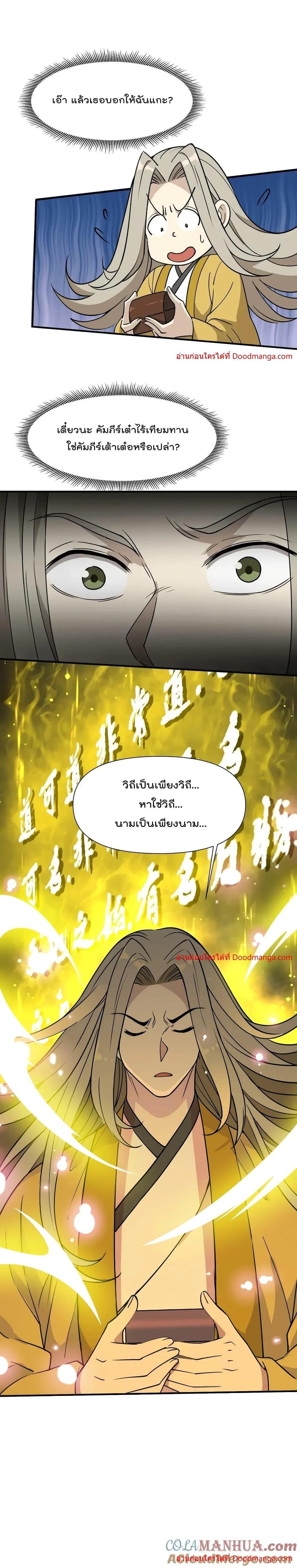 Manga-lc-com อ่านมังงะ อ่านการ์ตูน ออนไลน์ ฟรี I Am Invincible After Going Down the Mountain ตอนที่ 1 2 3 4 5 6 7 8 9 10 11 12 13 14 ฟรี ไม่มีโฆษณา Manga-lc - อ่าน มังงะ อ่าน การ์ตูน ออนไลน์ อ่านมังงะ ฟรี