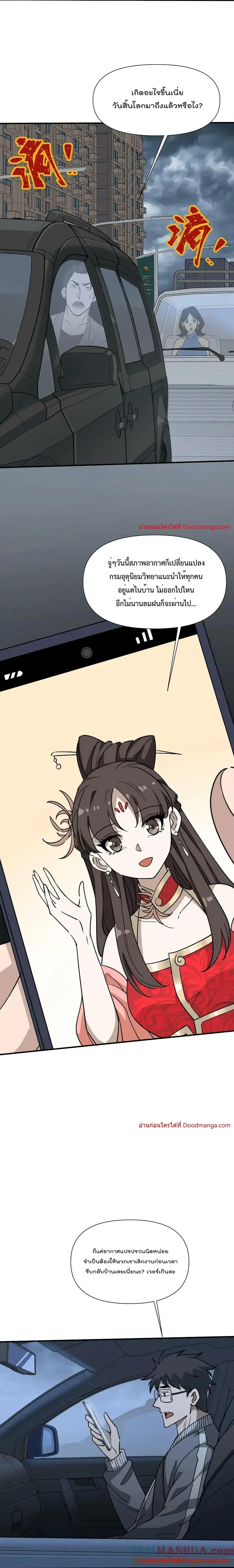 Manga-lc-com อ่านมังงะ อ่านการ์ตูน ออนไลน์ ฟรี I Am Invincible After Going Down the Mountain ตอนที่ 1 2 3 4 5 6 7 8 9 10 11 12 13 14 ฟรี ไม่มีโฆษณา Manga-lc - อ่าน มังงะ อ่าน การ์ตูน ออนไลน์ อ่านมังงะ ฟรี