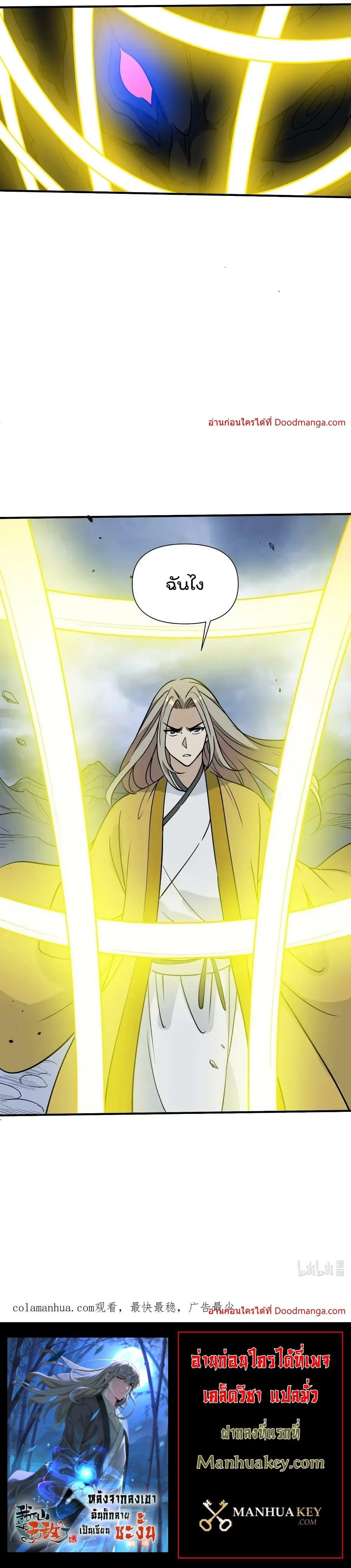 Manga-lc-com อ่านมังงะ อ่านการ์ตูน ออนไลน์ ฟรี I Am Invincible After Going Down the Mountain ตอนที่ 1 2 3 4 5 6 7 8 9 10 11 12 13 14 ฟรี ไม่มีโฆษณา Manga-lc - อ่าน มังงะ อ่าน การ์ตูน ออนไลน์ อ่านมังงะ ฟรี