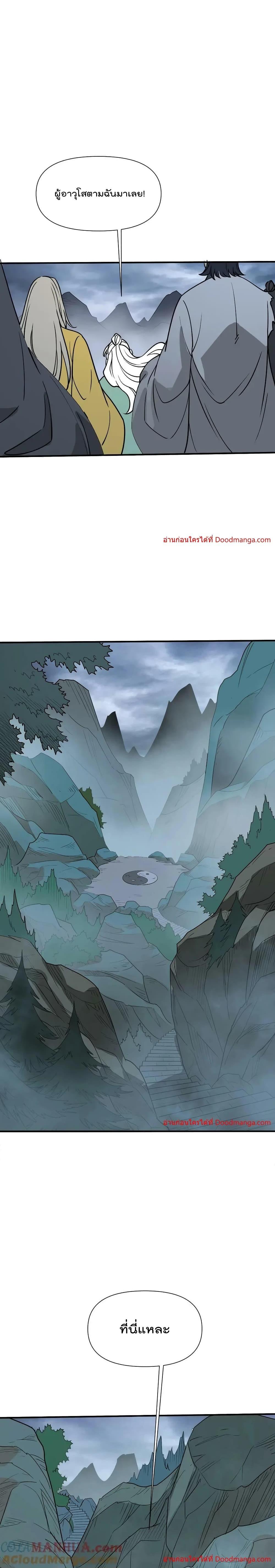 Manga-lc-com อ่านมังงะ อ่านการ์ตูน ออนไลน์ ฟรี I Am Invincible After Going Down the Mountain ตอนที่ 1 2 3 4 5 6 7 8 9 10 11 12 13 14 ฟรี ไม่มีโฆษณา Manga-lc - อ่าน มังงะ อ่าน การ์ตูน ออนไลน์ อ่านมังงะ ฟรี